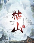 枯山水庭院设计