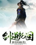 逆命轮回小说