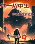 重生回到初中：我拥有最强大脑