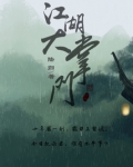 江湖大掌门 陆归
