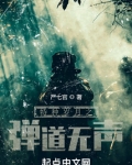 特种岁月之弹道无声笔趣阁