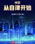 神豪：从自律开始