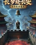 hp长梦千年_unicode