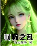 村野之乱