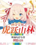 神奇宝贝穿越神兽