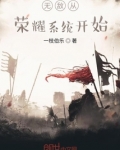 从斗罗荣耀无敌