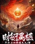时衍灵柩
