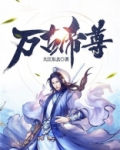 万古帝尊陆尘完整免费阅读