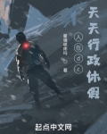 人在dc,天天行政休假无防盗
