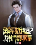 侯亮平怎么藏的枪
