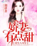 八零重生媳妇有点辣结局