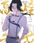 攀折高岭之花三月
