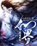 仙界装逼系统