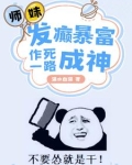 师妹吐血
