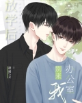 同学婚约