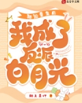 被迫重生成反派赘婿漫画6