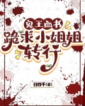 鬼王小说