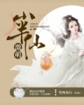 激萌小半仙笔趣阁下载