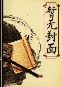 强势攻防86章
