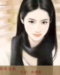 来吧，狼性总裁