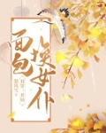 双穿：开局面包换女仆