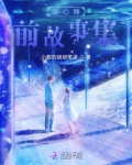 暖心睡前故事集