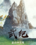 武契奇