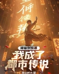 修真小说筑基到大乘仙界神界