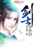 高冷气质的小白