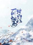 一川烟雨歌词